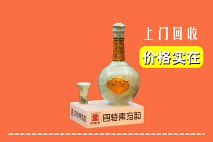 宜宾市南溪回收四特酒