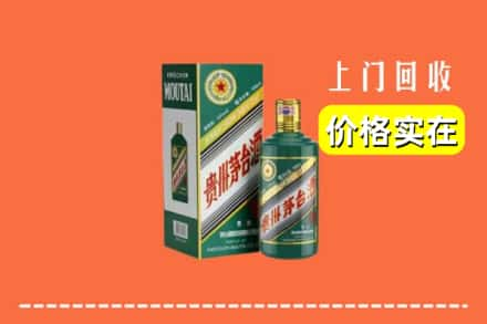 宜宾市南溪回收纪念茅台酒